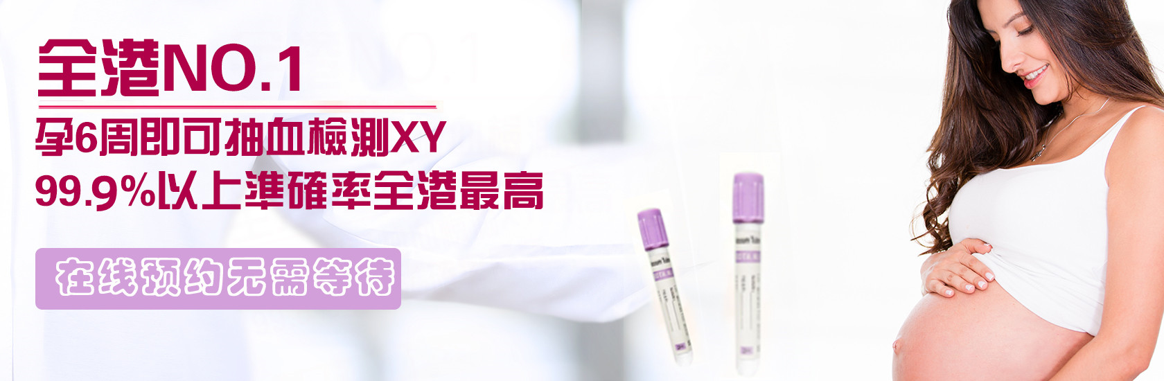 1香港验血性别检测